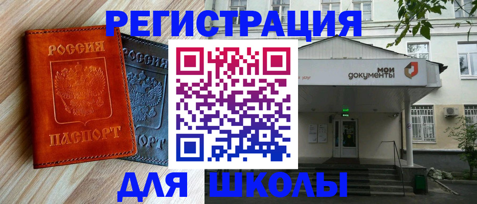 прописка паспорт в Мурманске