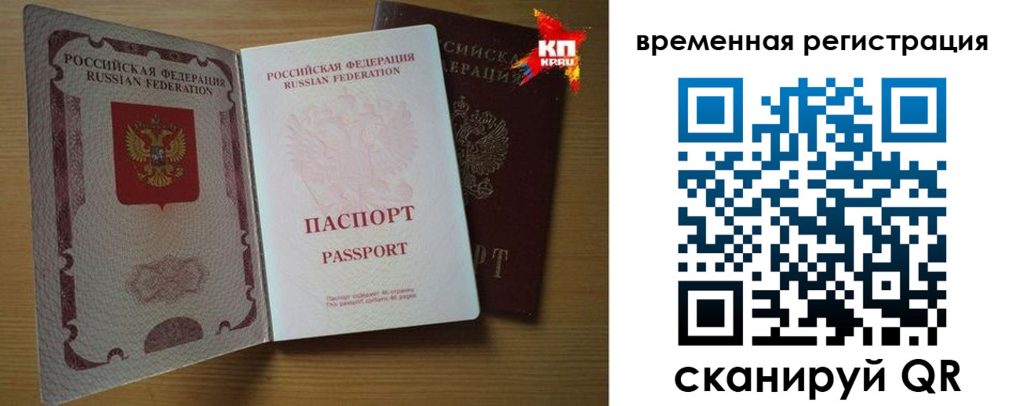 прописка для военкомата в Мурманске