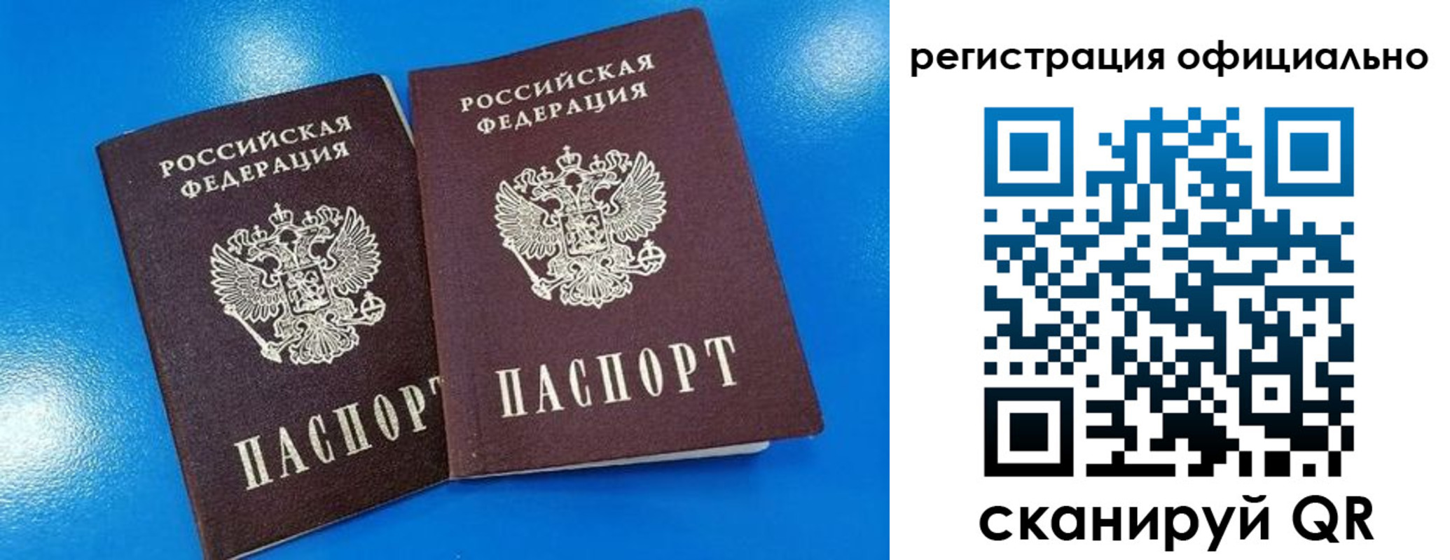 временная регистрация 2025 в Мурманске