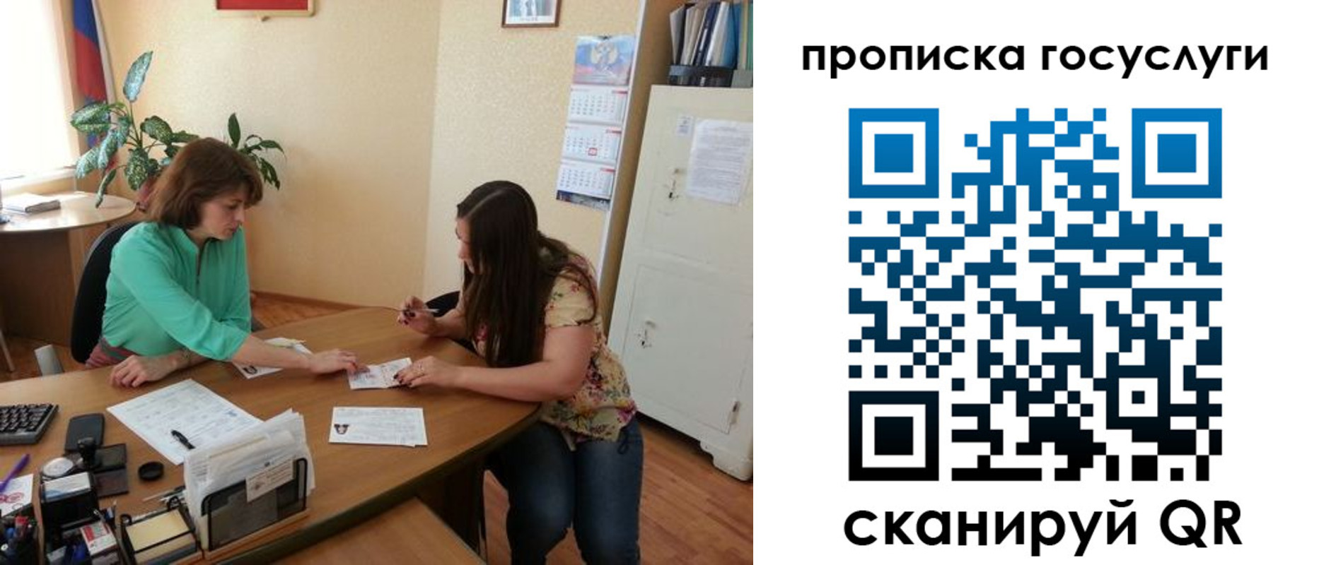найти адрес прописки в Мурманске