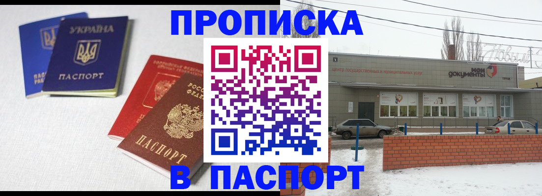 пропишу в квартире в Мурманске