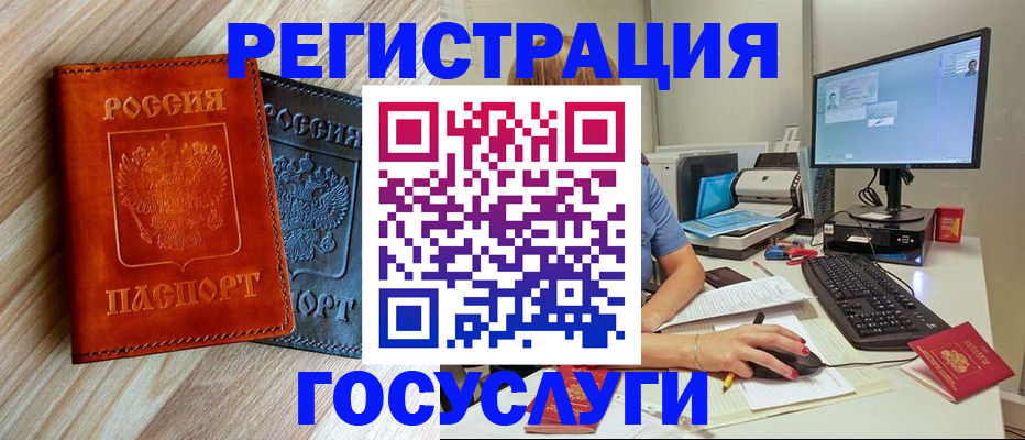 где прописаться в Мурманске